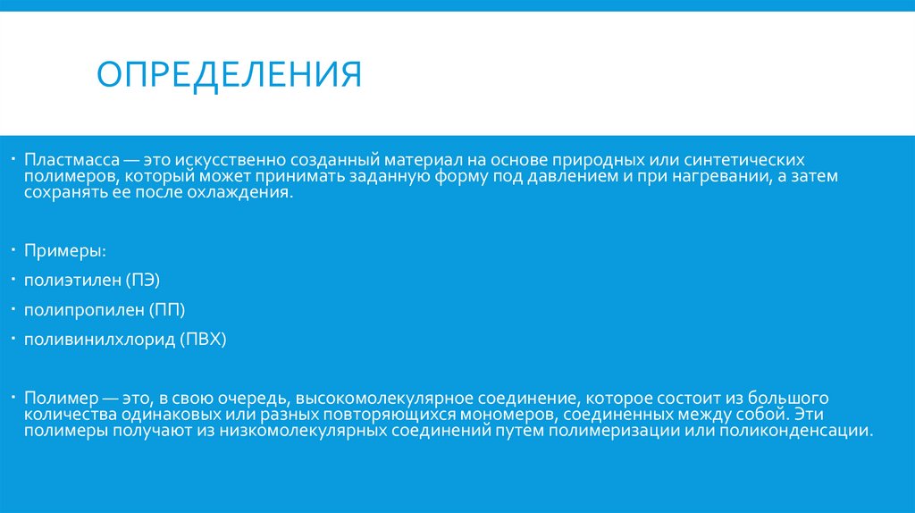 Определения