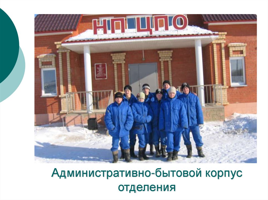 Отделение "Молочное скотоводство"