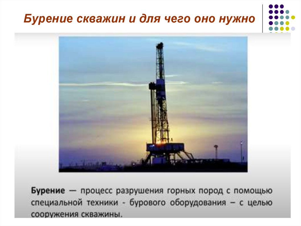 Бурение скважин и для чего оно нужно