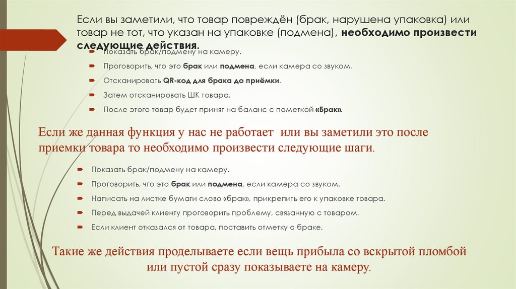 Если же данная функция у нас не работает или вы заметили это после приемки товара то необходимо произвести следующие шаги. ﻿