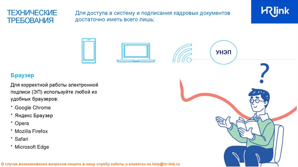 ТЕХНИЧЕСКИЕ ТРЕБОВАНИЯ