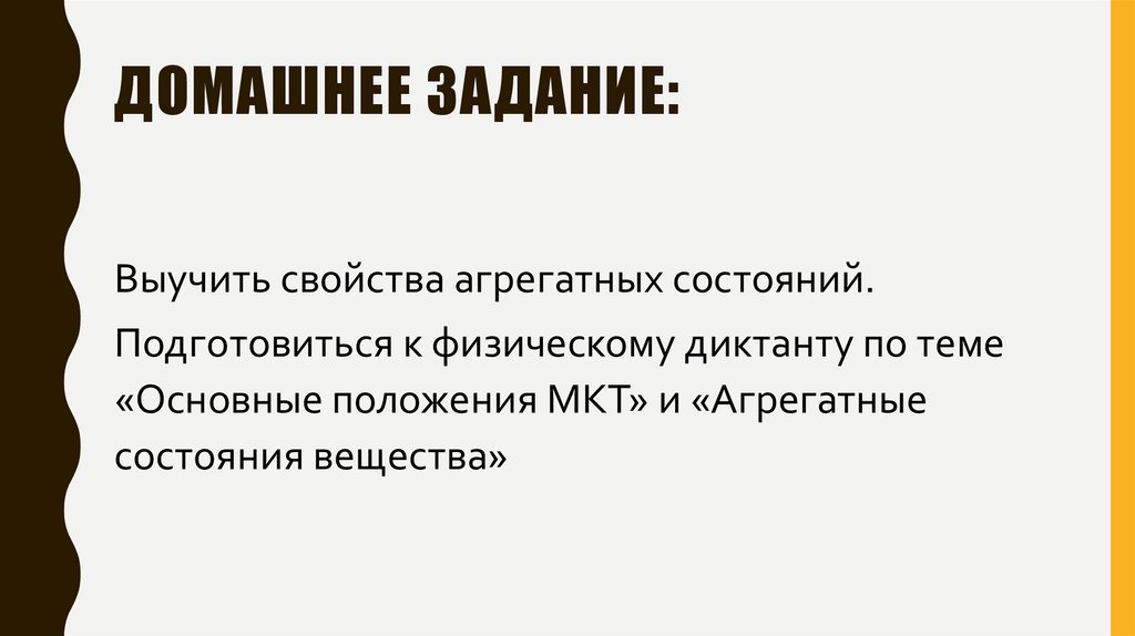 Домашнее задание: