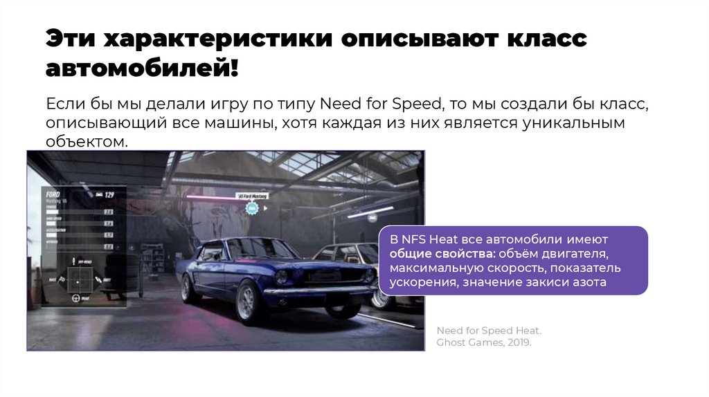 Эти характеристики описывают класс автомобилей!