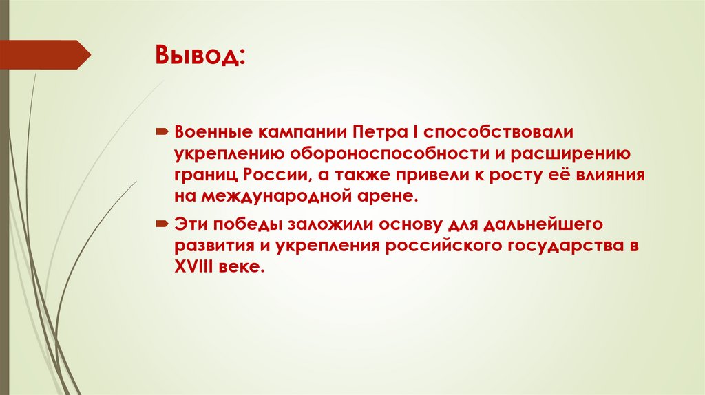 Вывод: