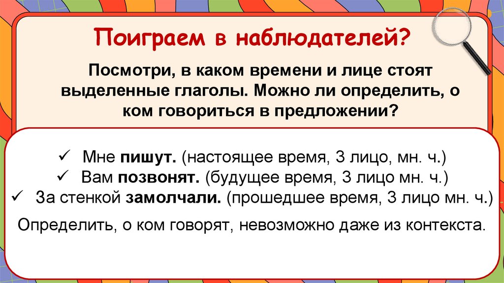 Поиграем в наблюдателей?