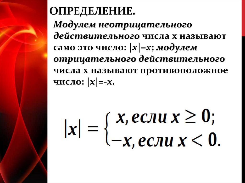 Определение.