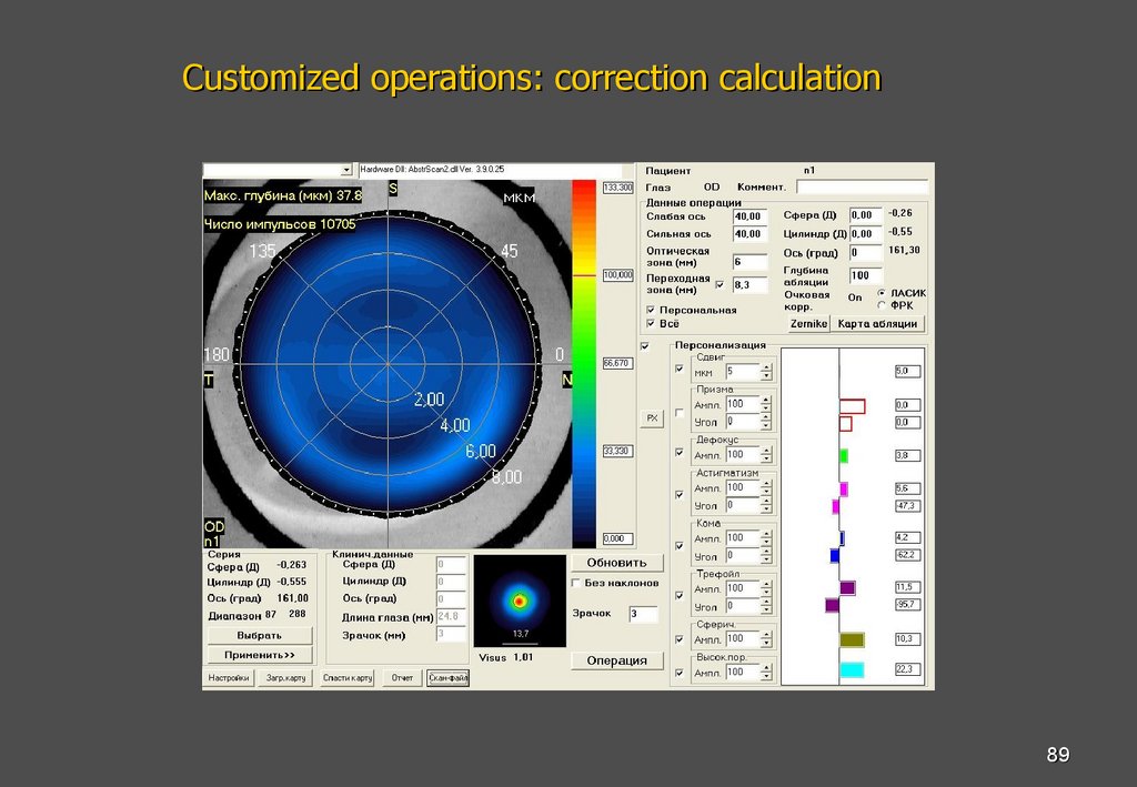 Customized operations: correction calculation