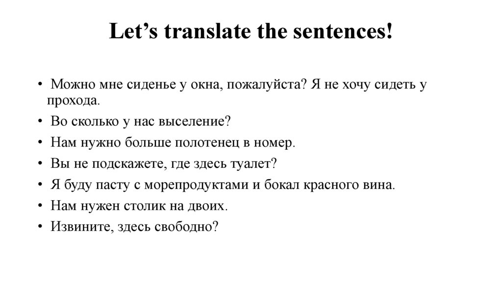 Let’s translate the sentences!