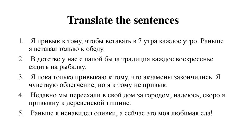 Translate the sentences