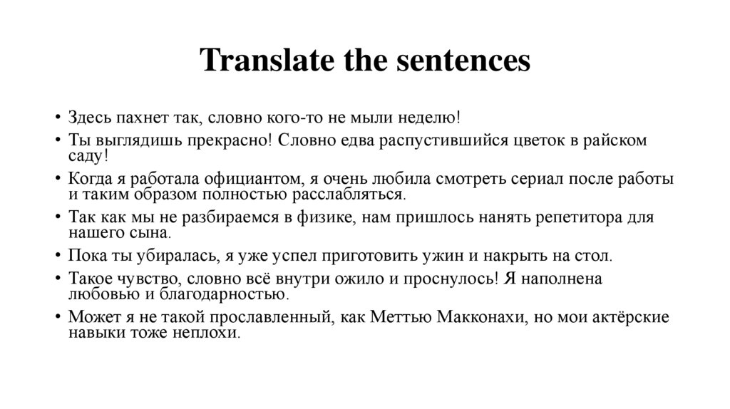 Translate the sentences