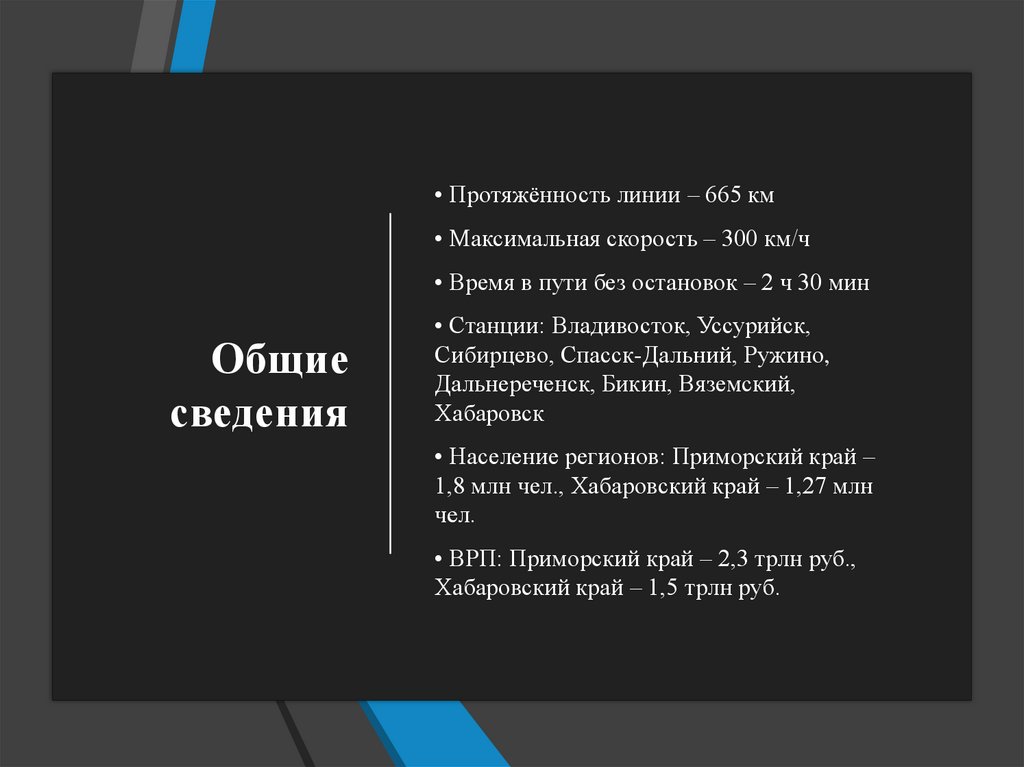 Общие сведения