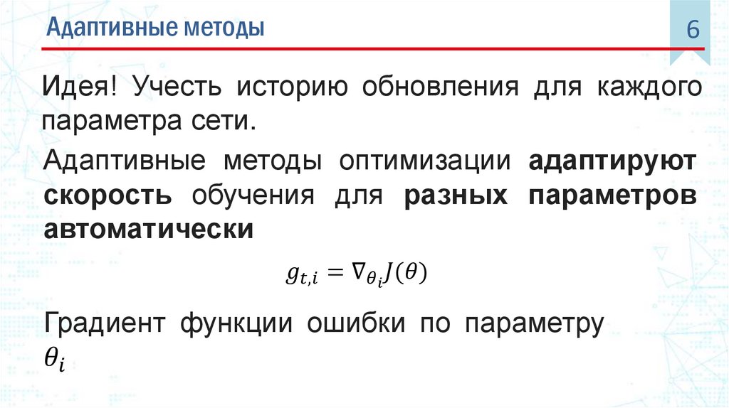 Activation Functions