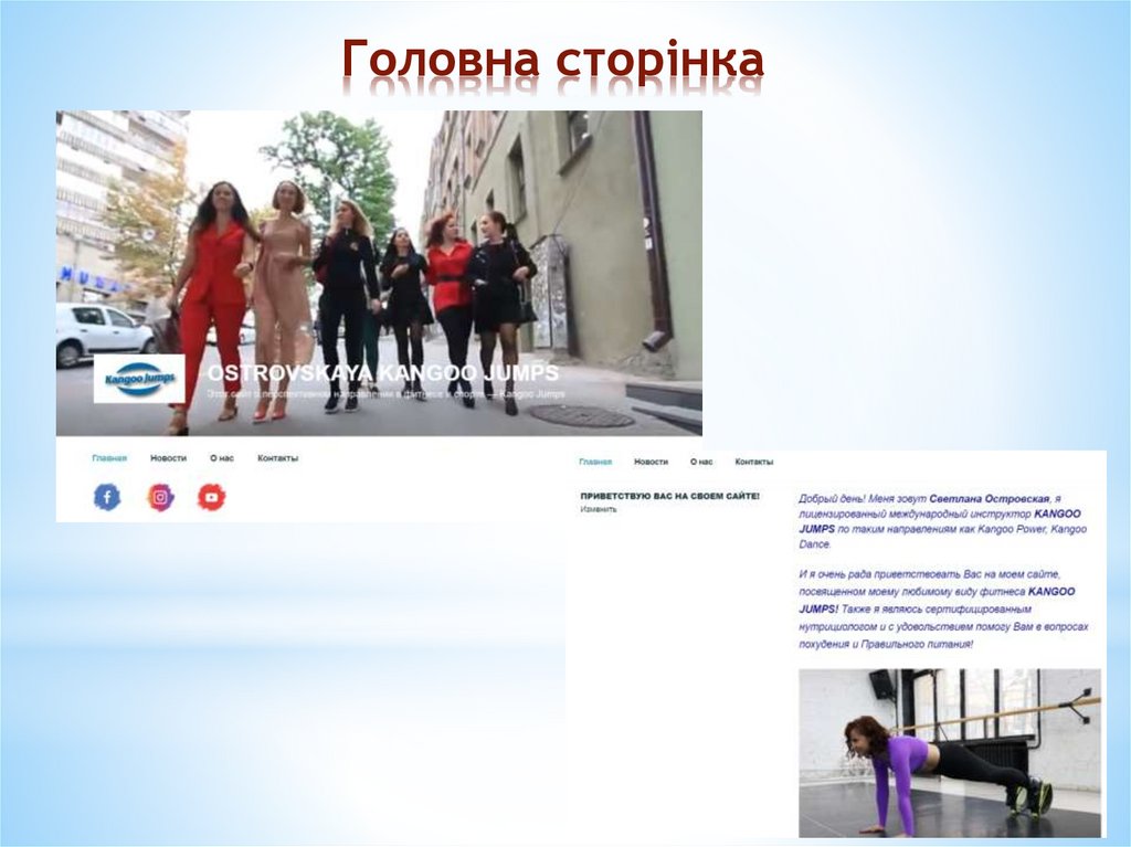 Головна сторінка