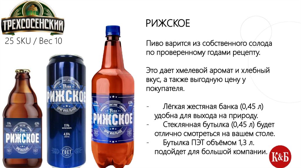 рИЖСКОЕ