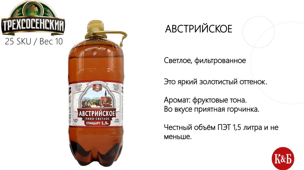 аВСТРИЙСКОЕ