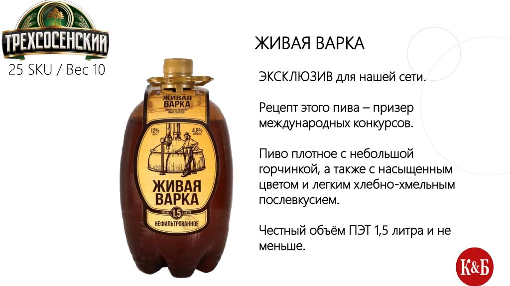 ЖИВАЯ ВАРКА