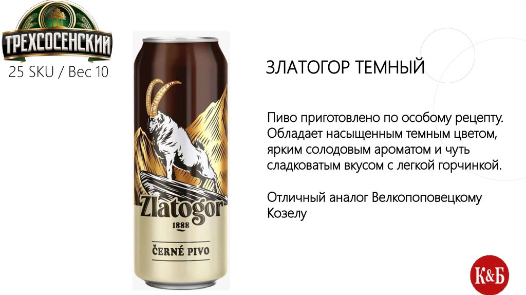 Златогор темный