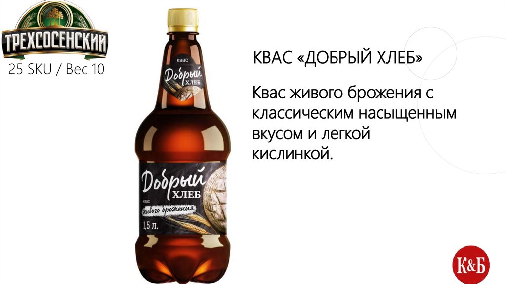 Квас «Добрый хлеб»