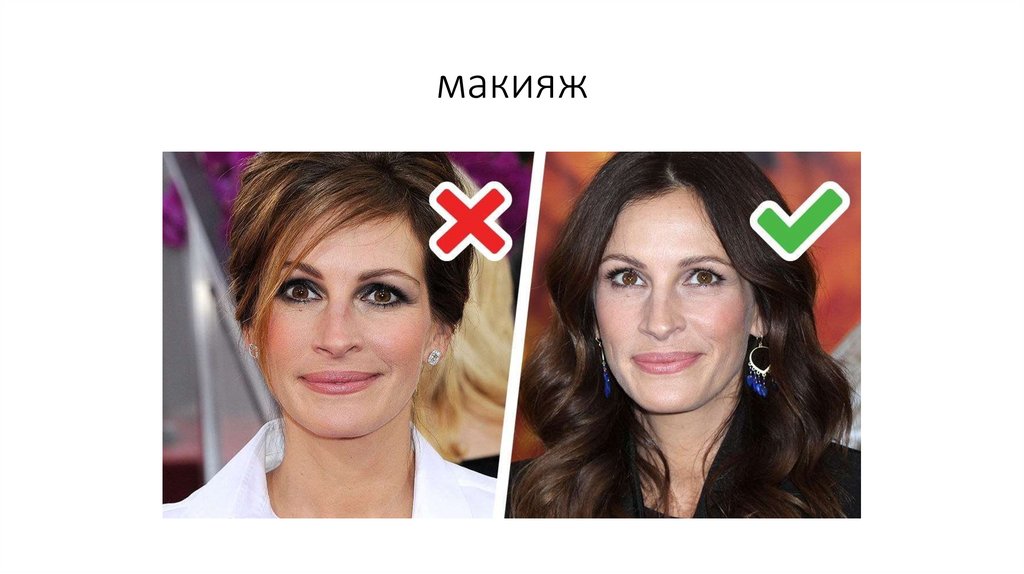 макияж