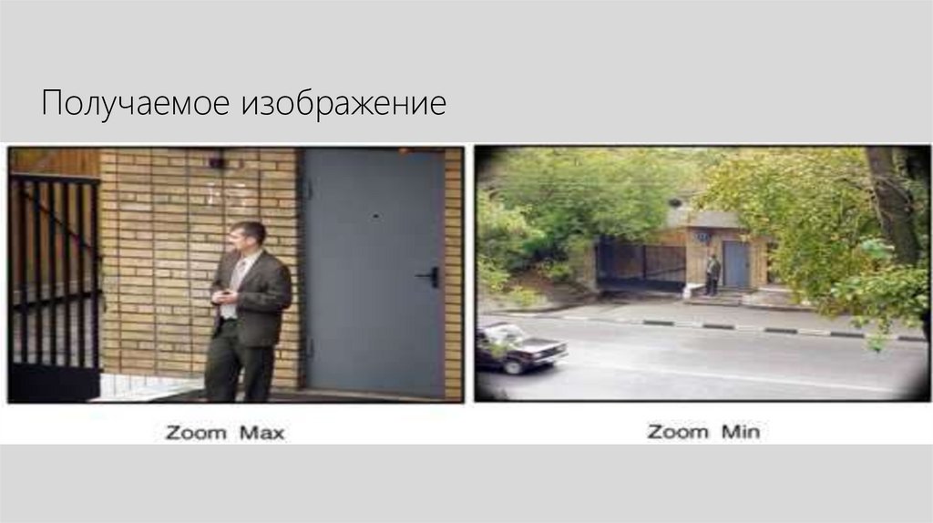 Получаемое изображение