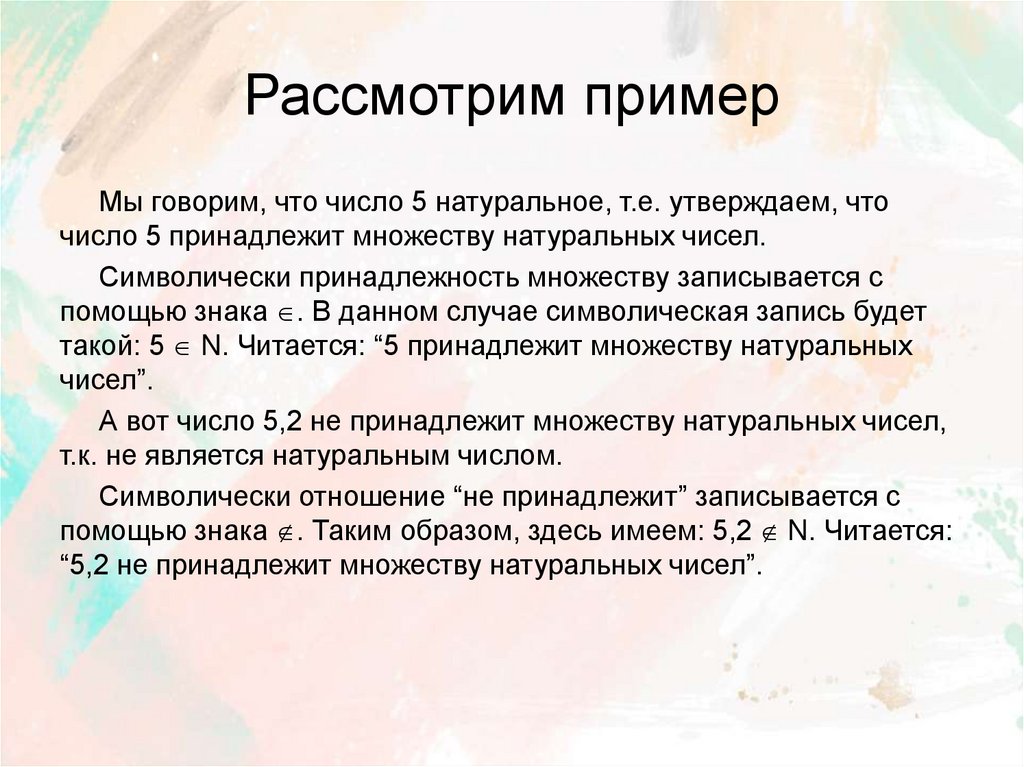 Рассмотрим пример