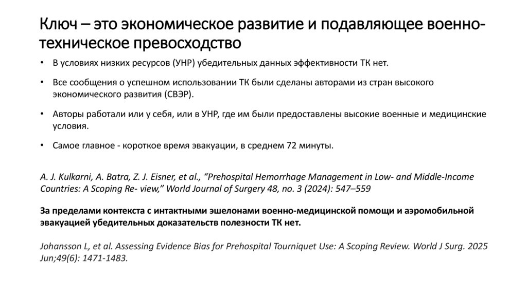 Ключ – это экономическое развитие и подавляющее военно-техническое превосходство