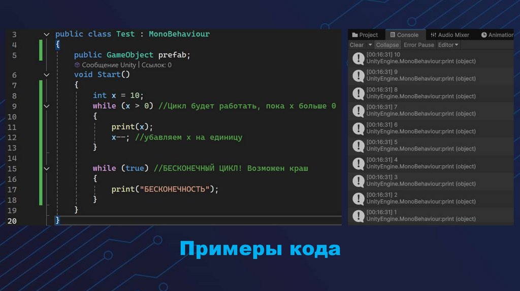 Примеры кода