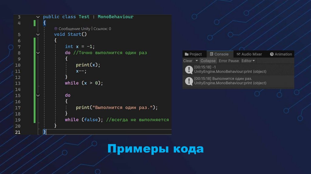 Примеры кода