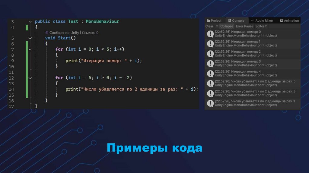 Примеры кода