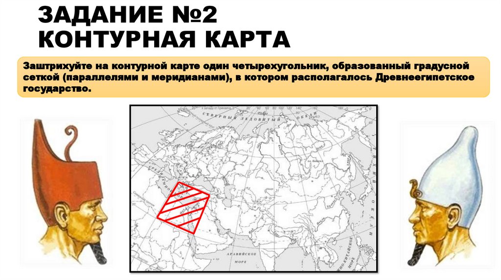 ЗАДАНИЕ №2 КОНТУРНАЯ КАРТА