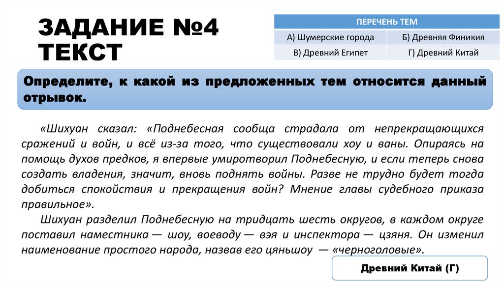 ЗАДАНИЕ №4 ТЕКСТ