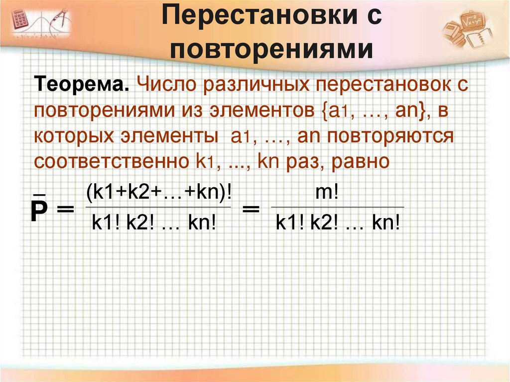 Проверь себя