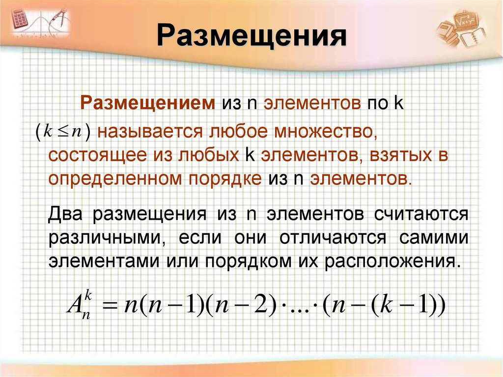 Пример