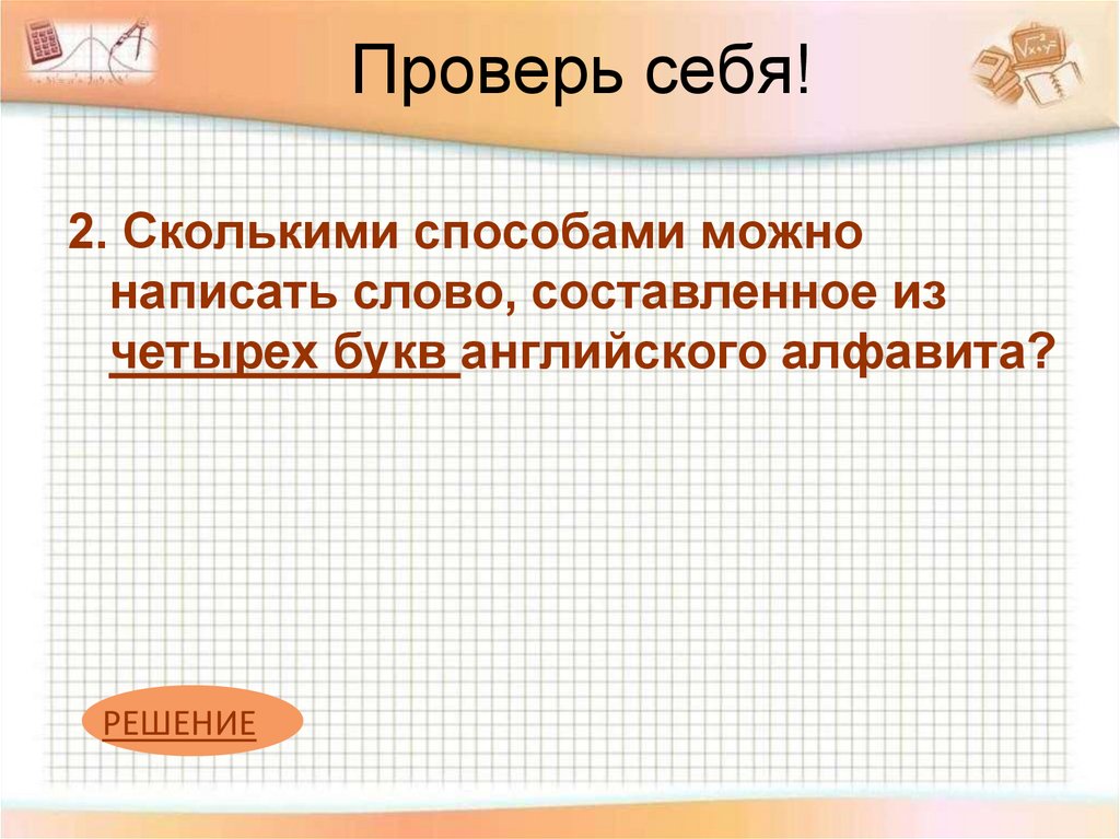 Пример