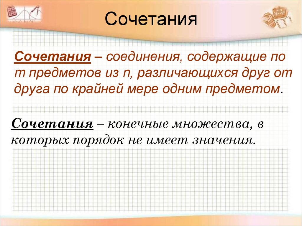 Проверь себя