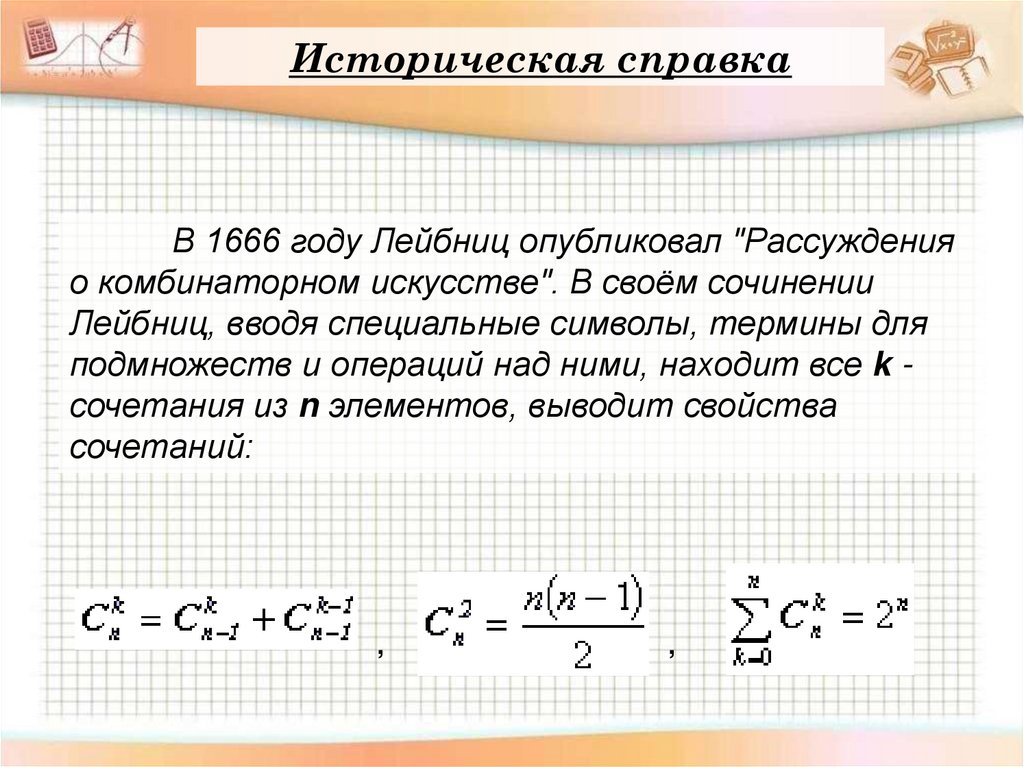 Проверь себя