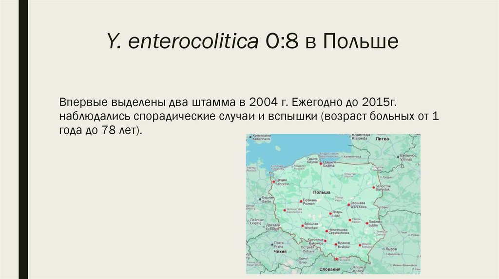 Y. enterocolitica O:8 в Польше