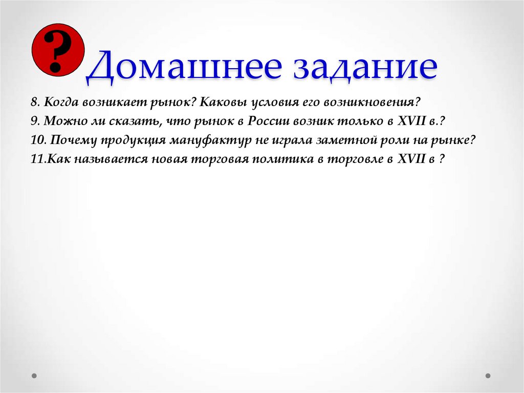 Домашнее задание