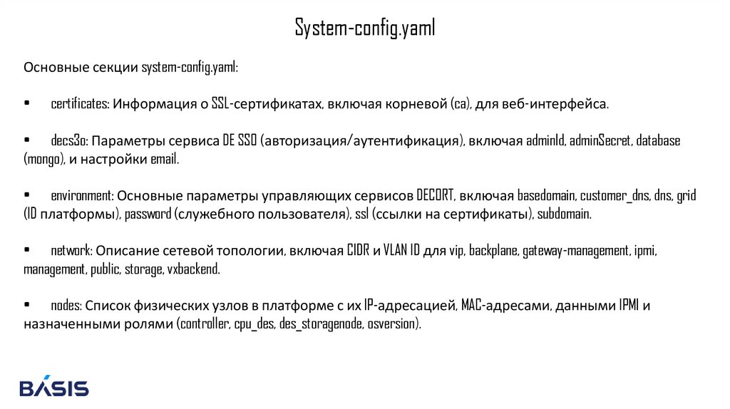 System-config.yaml