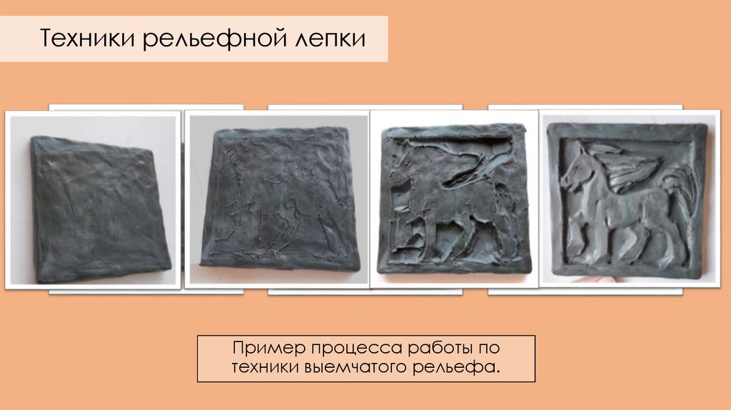 Техники рельефной лепки