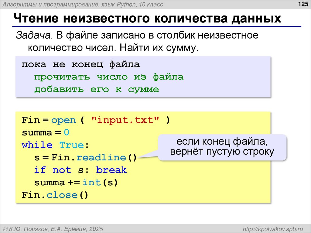 Чтение неизвестного количества данных