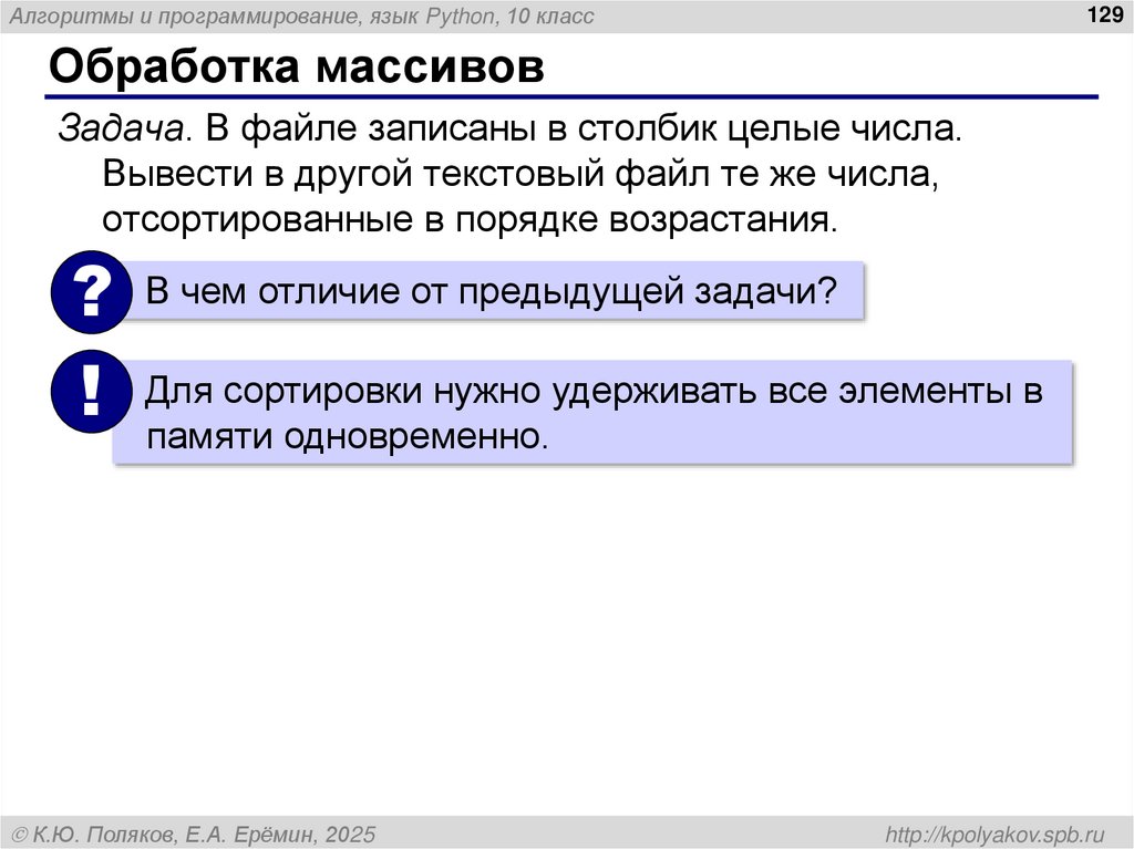 Обработка массивов