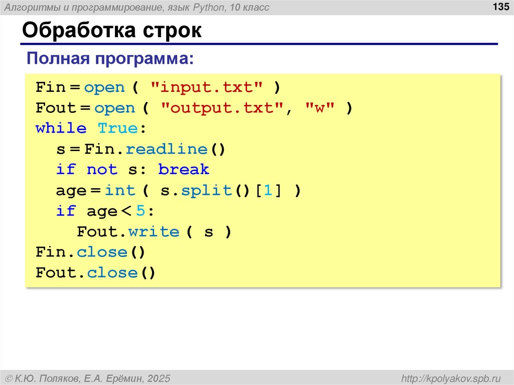 Обработка строк