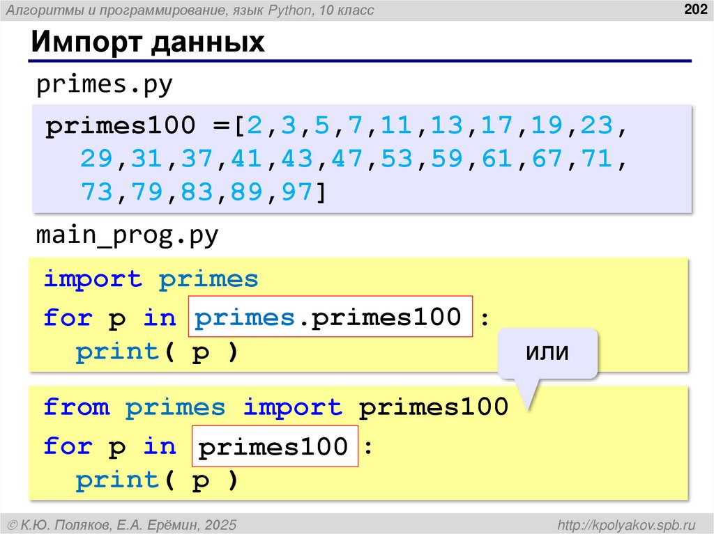 Импорт данных
