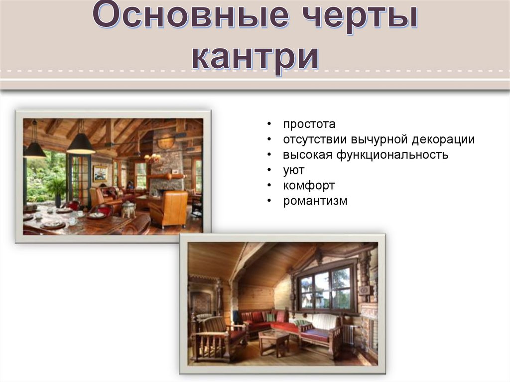 Основные черты кантри