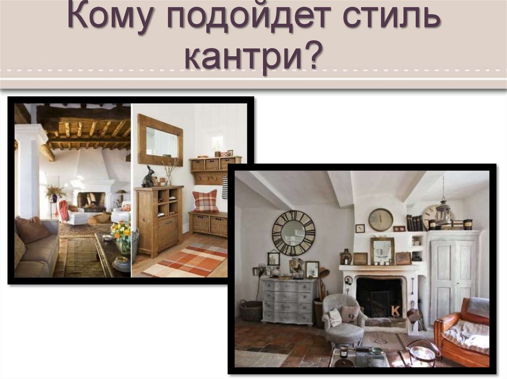 Кому подойдет стиль кантри?
