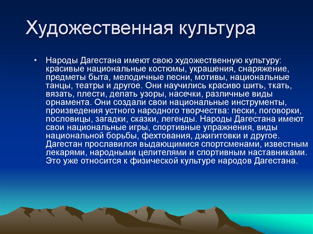 Художественная культура