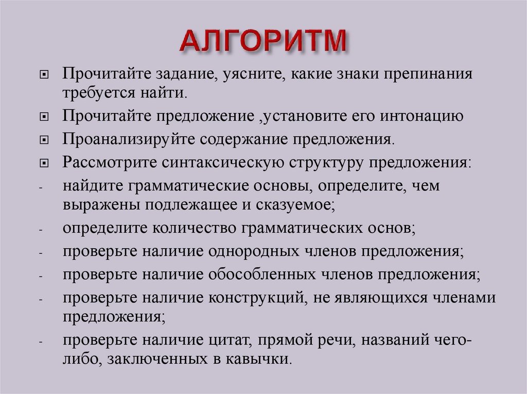 АЛГОРИТМ