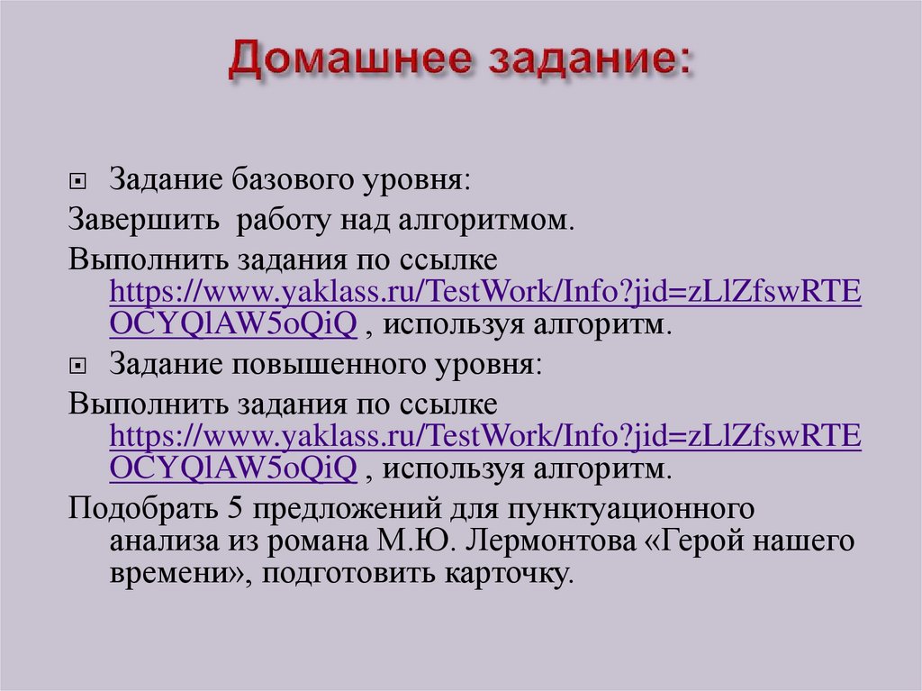 Домашнее задание: