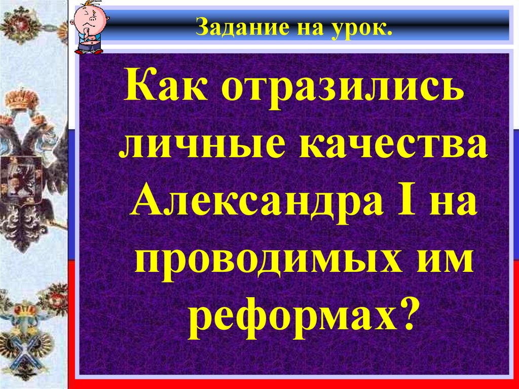 Задание на урок.